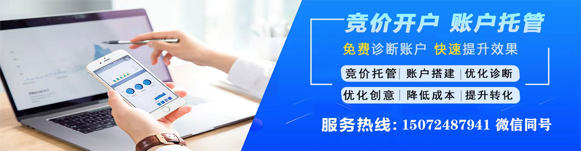雷州sem托管